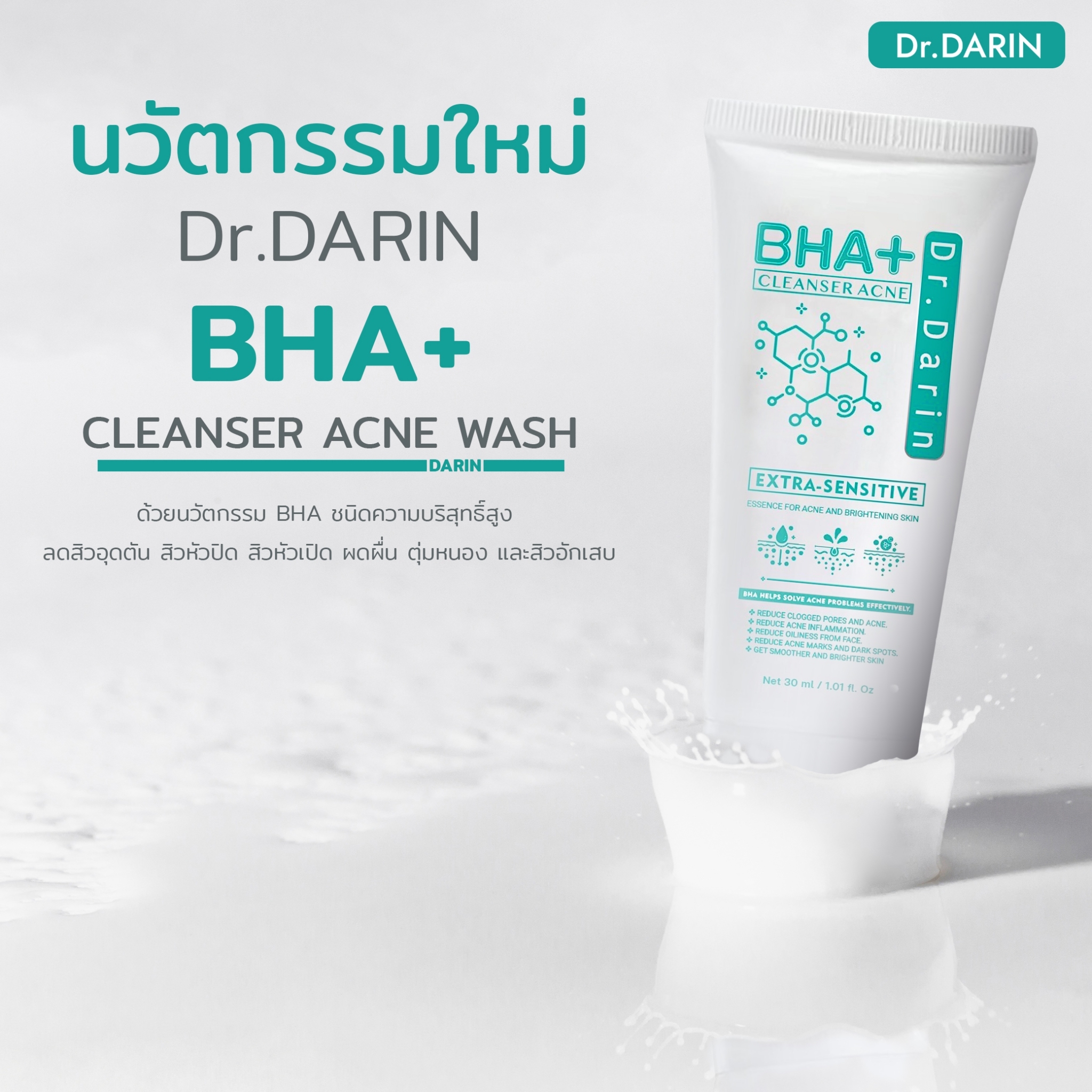โฟมล้างหน้า BHA+By HHeart des
